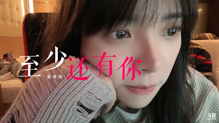 《至少还有你》—你掌心的痣 我还记得在哪里