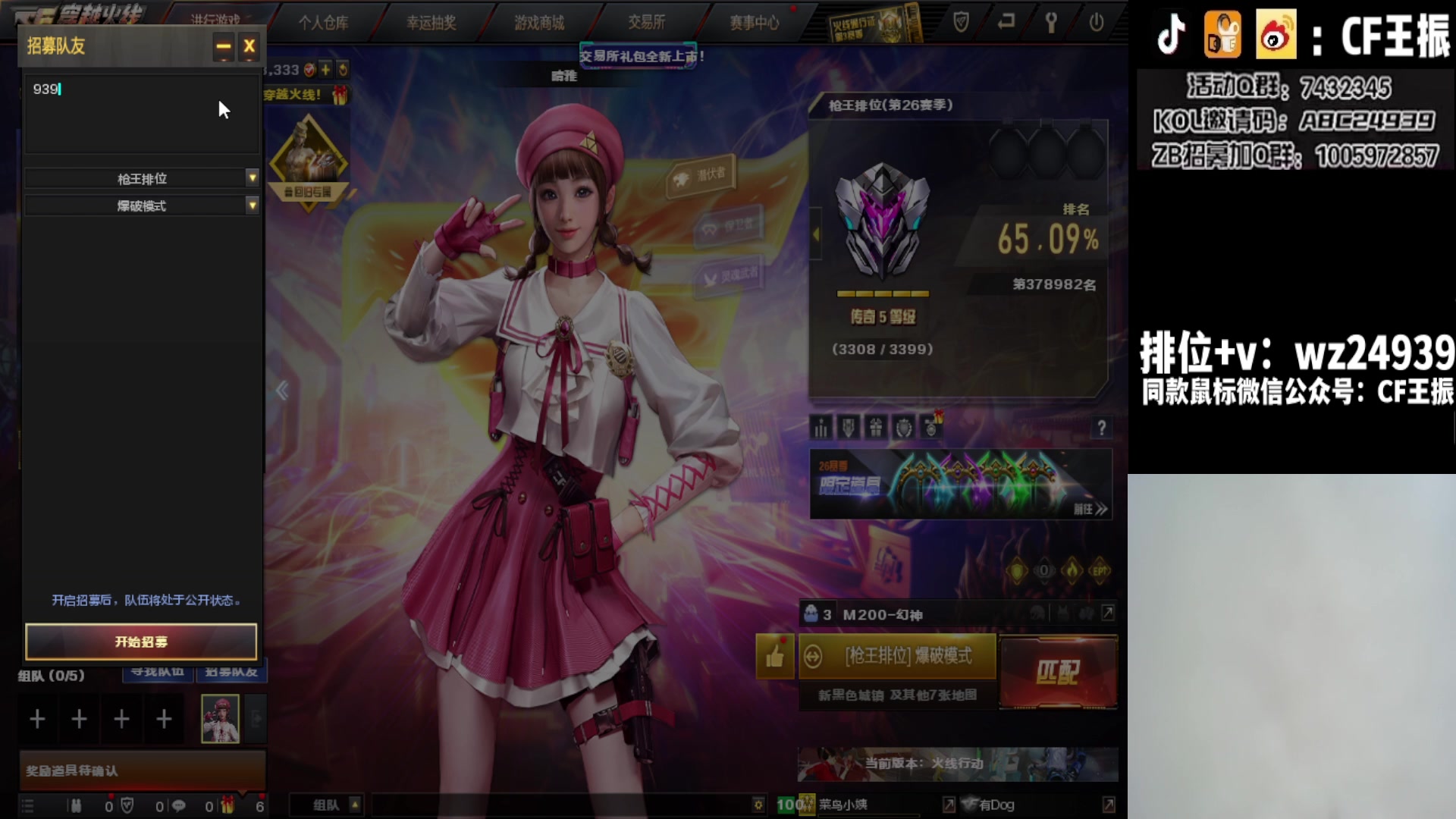 【2023-12-06 02点场】CF王振：新赛季冲枪王之王`-`