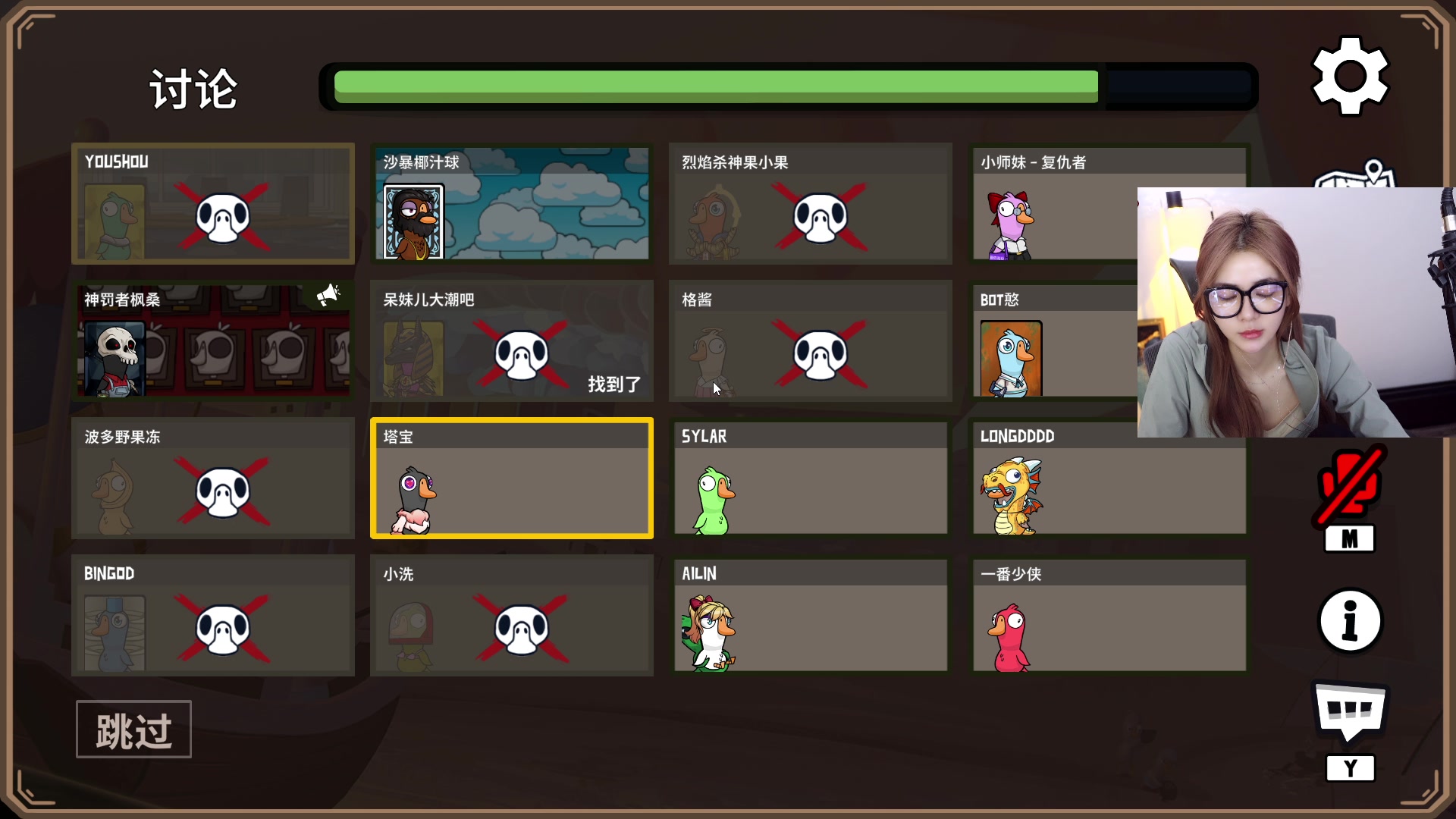 【2023-12-06 00点场】野生小师妹：周二工作日 鸭鸭杀