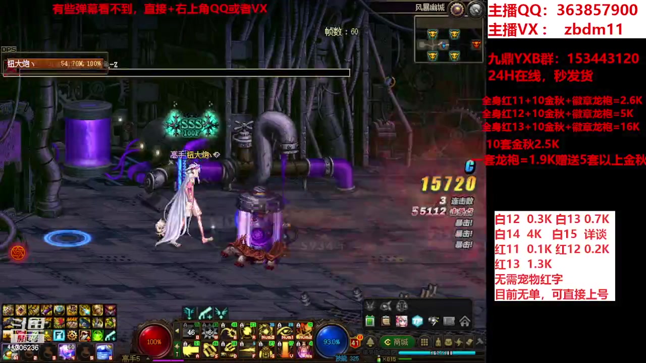 【2023-12-06 13点场】主播东门：强化增幅12 13 14 15