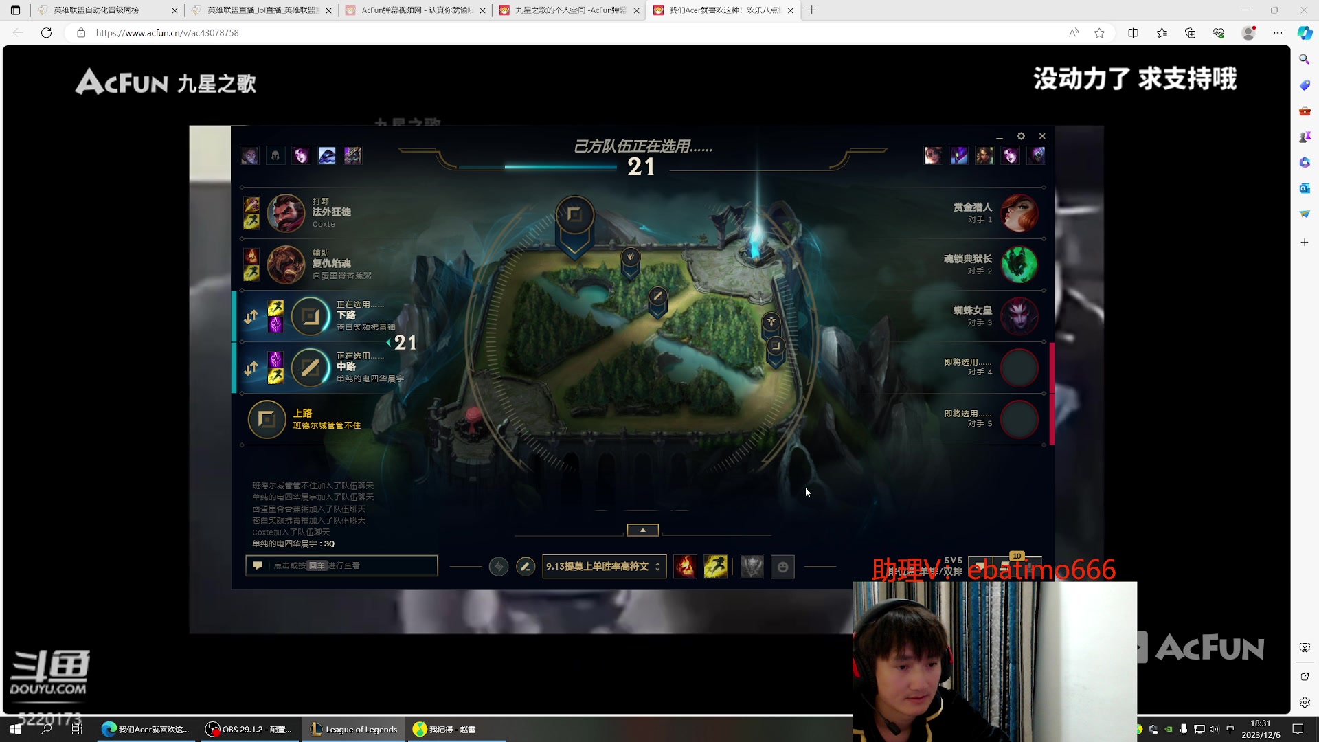 【2023-12-06 17点场】恶霸提莫：新版本我无敌了！