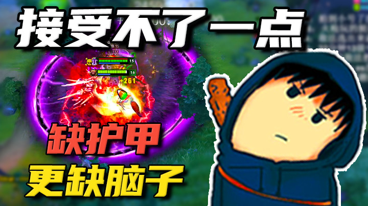 我服了！这水人都能赢，我凭什么赢不了！