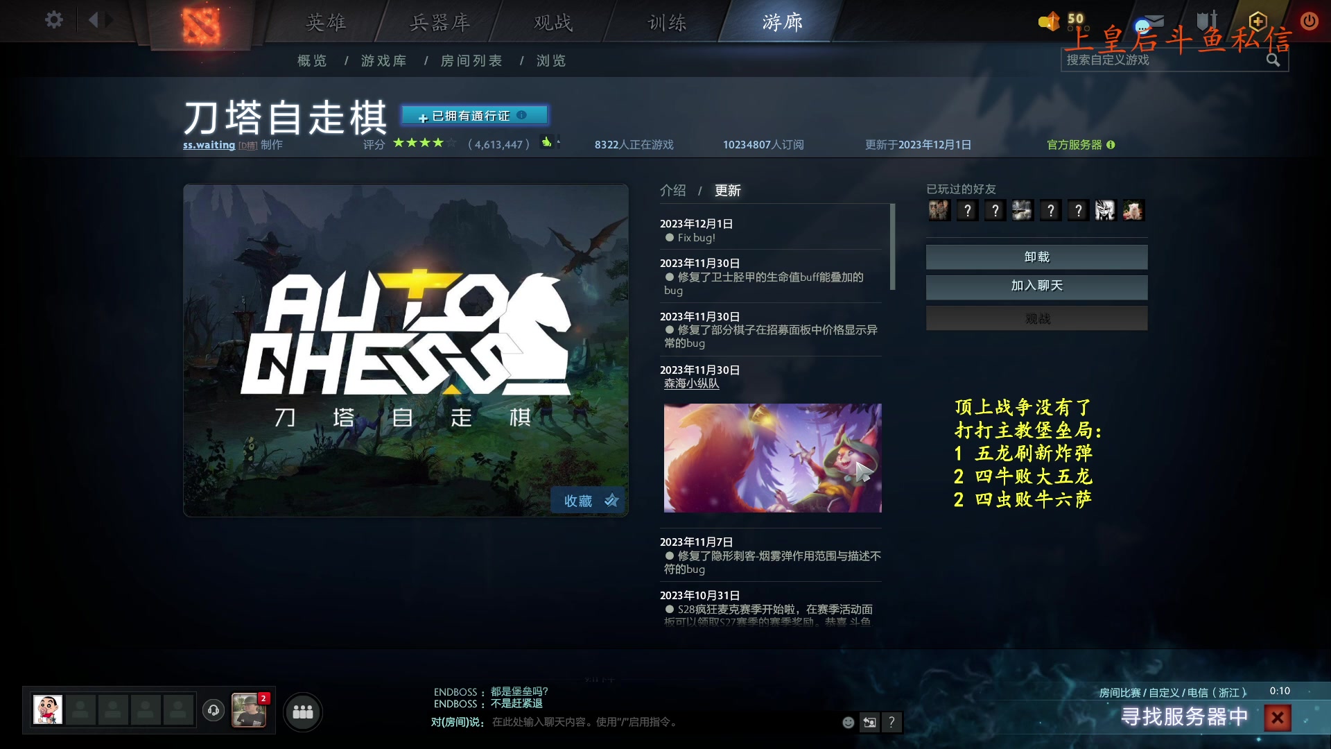 【2023-12-05 20点场】叫我混子丶：有问必答！酬勤打号中！