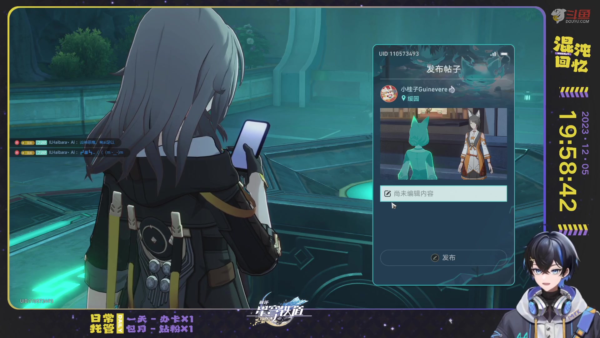 【2023-12-05 19点场】Aby叔叔：[星铁]日常/狐斋/蝗灾/回忆