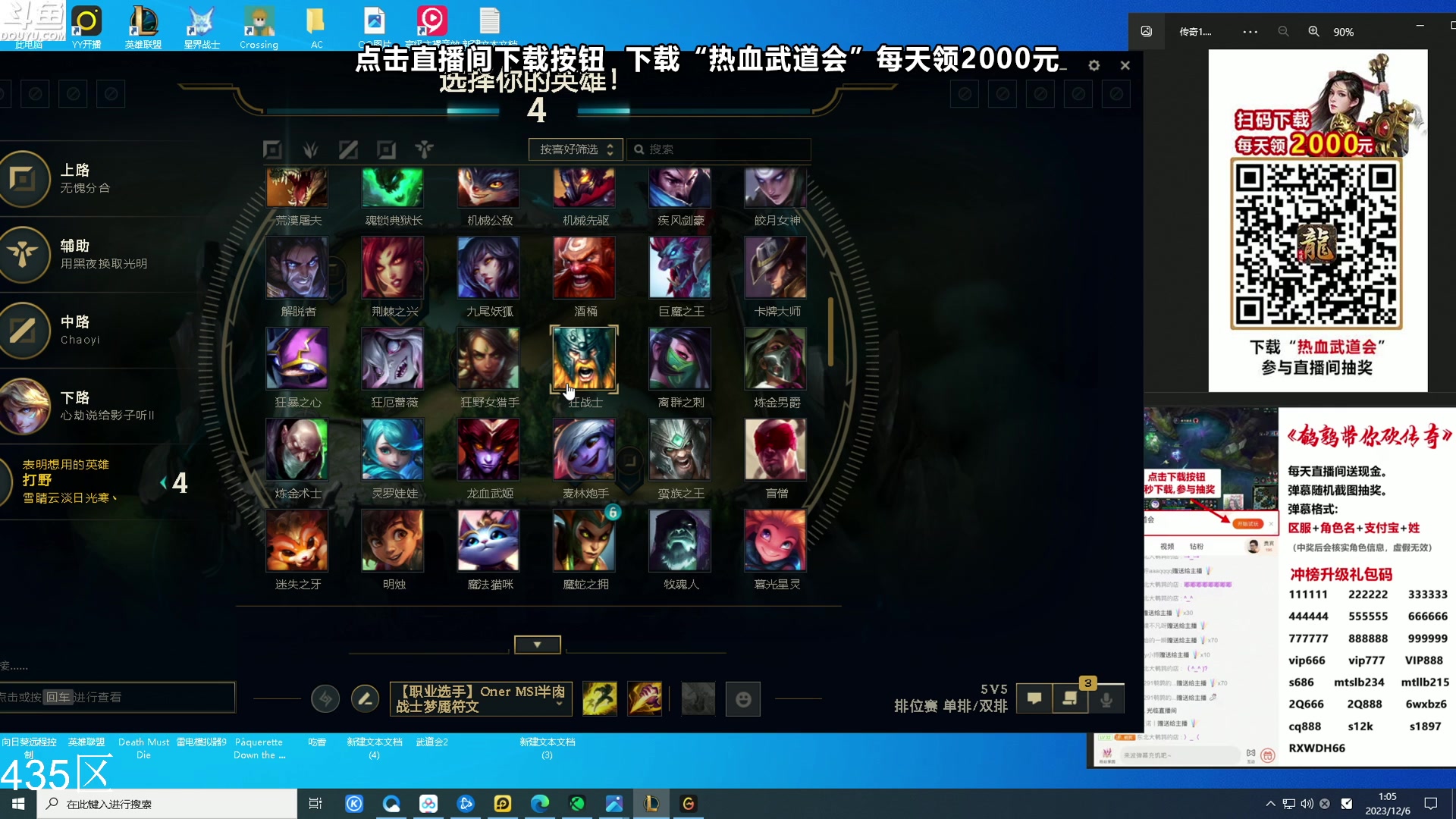 【2023-12-06 00点场】东北大鹌鹑：东北大鹌鹑 恐怖如斯