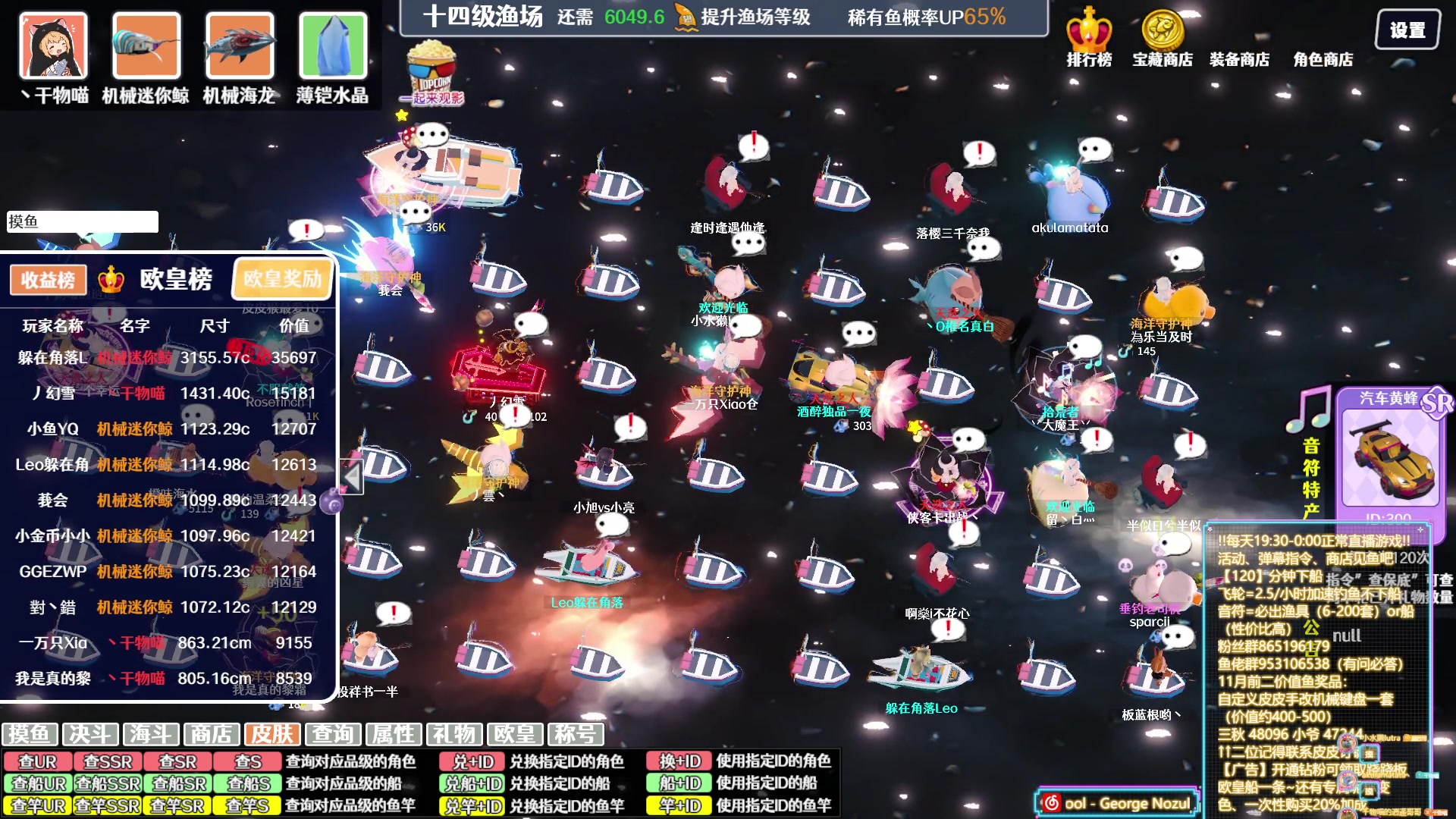 【2023-12-06 03点场】丶干物喵：【双倍❤14级渔场】关爱咸鱼少女