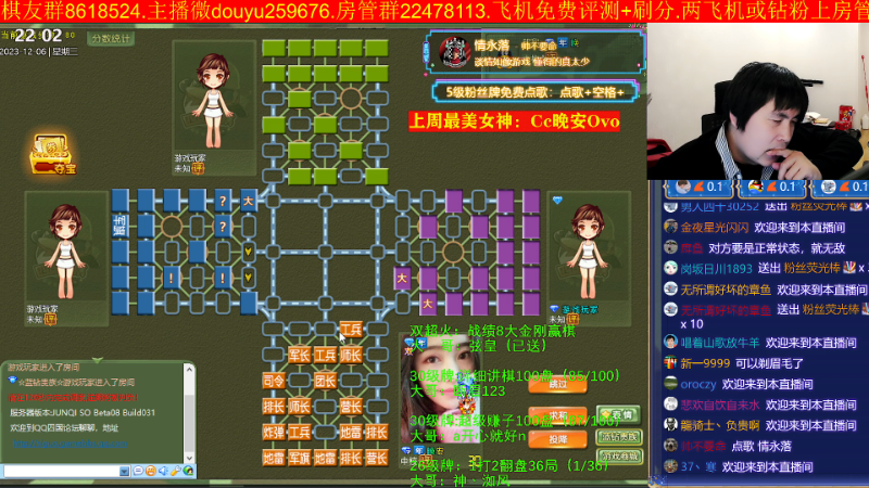 【四国军棋】神机小诸葛的精彩时刻 20231206 22点场