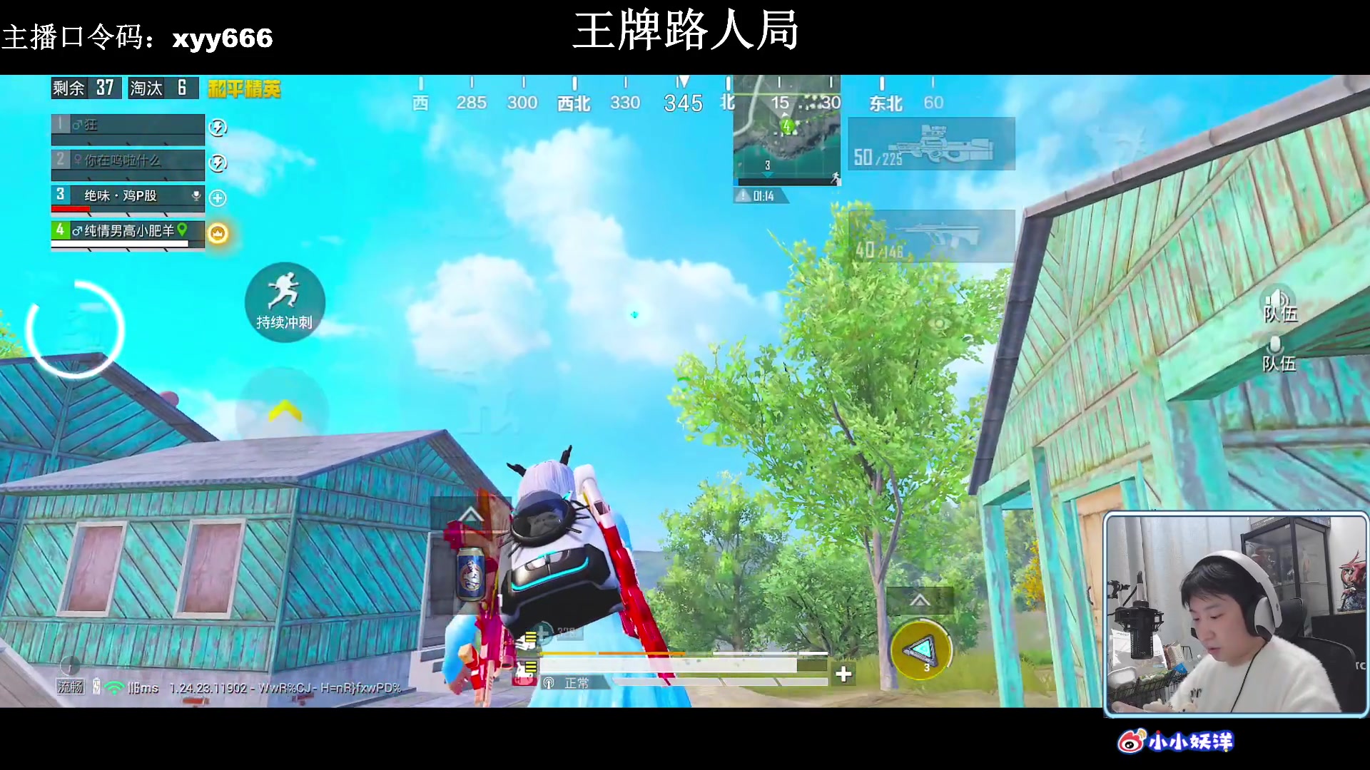 【2023-12-05 23点场】小妖洋：【一个非常精彩的直播间】
