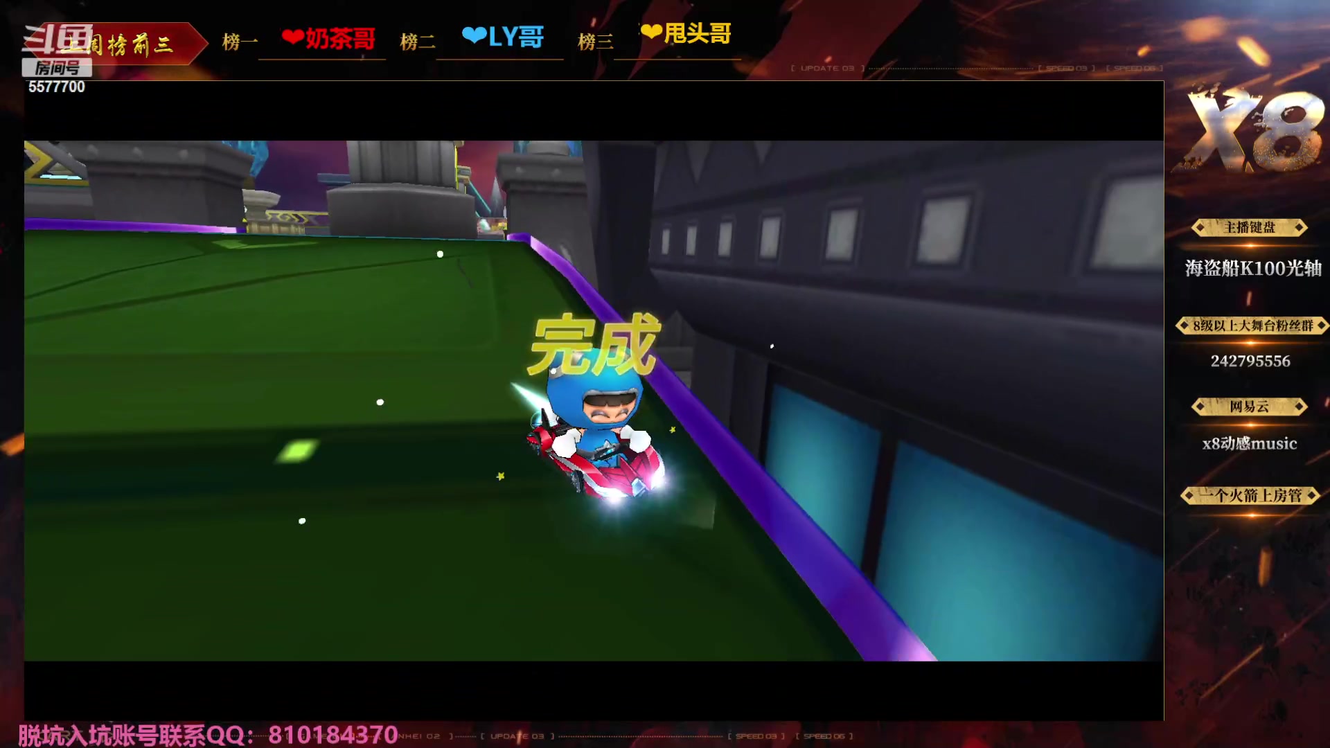 【2023-12-06 20点场】x8丿：X8：么么哒。。