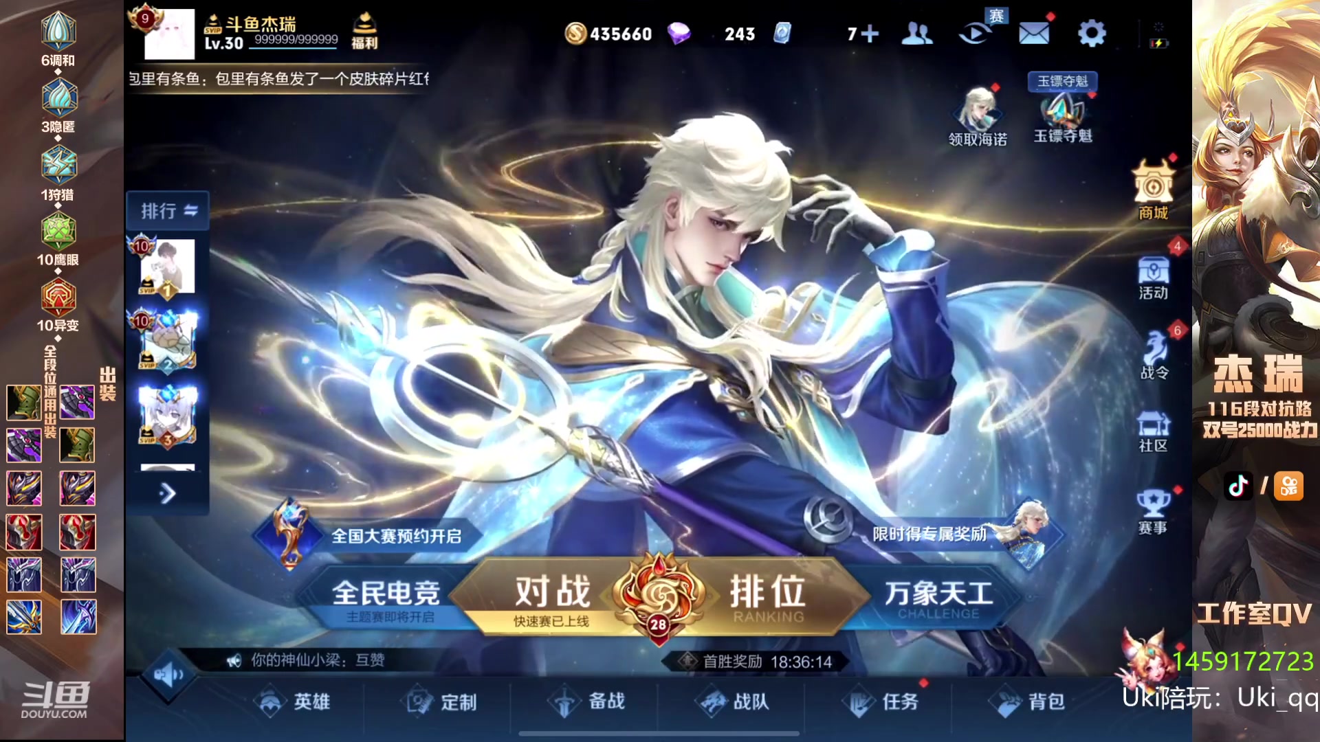 【2023-12-05 21点场】Ay杰瑞：请赐予我自由自在