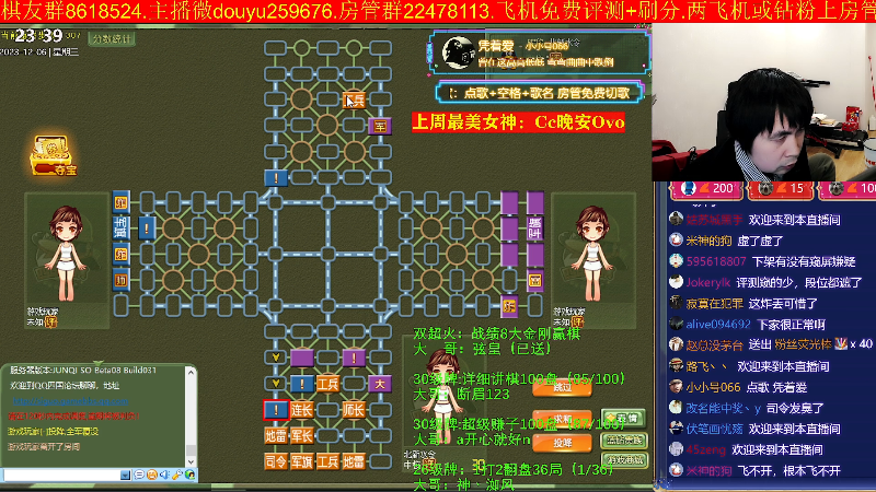 【四国军棋】神机小诸葛的精彩时刻 20231206 23点场