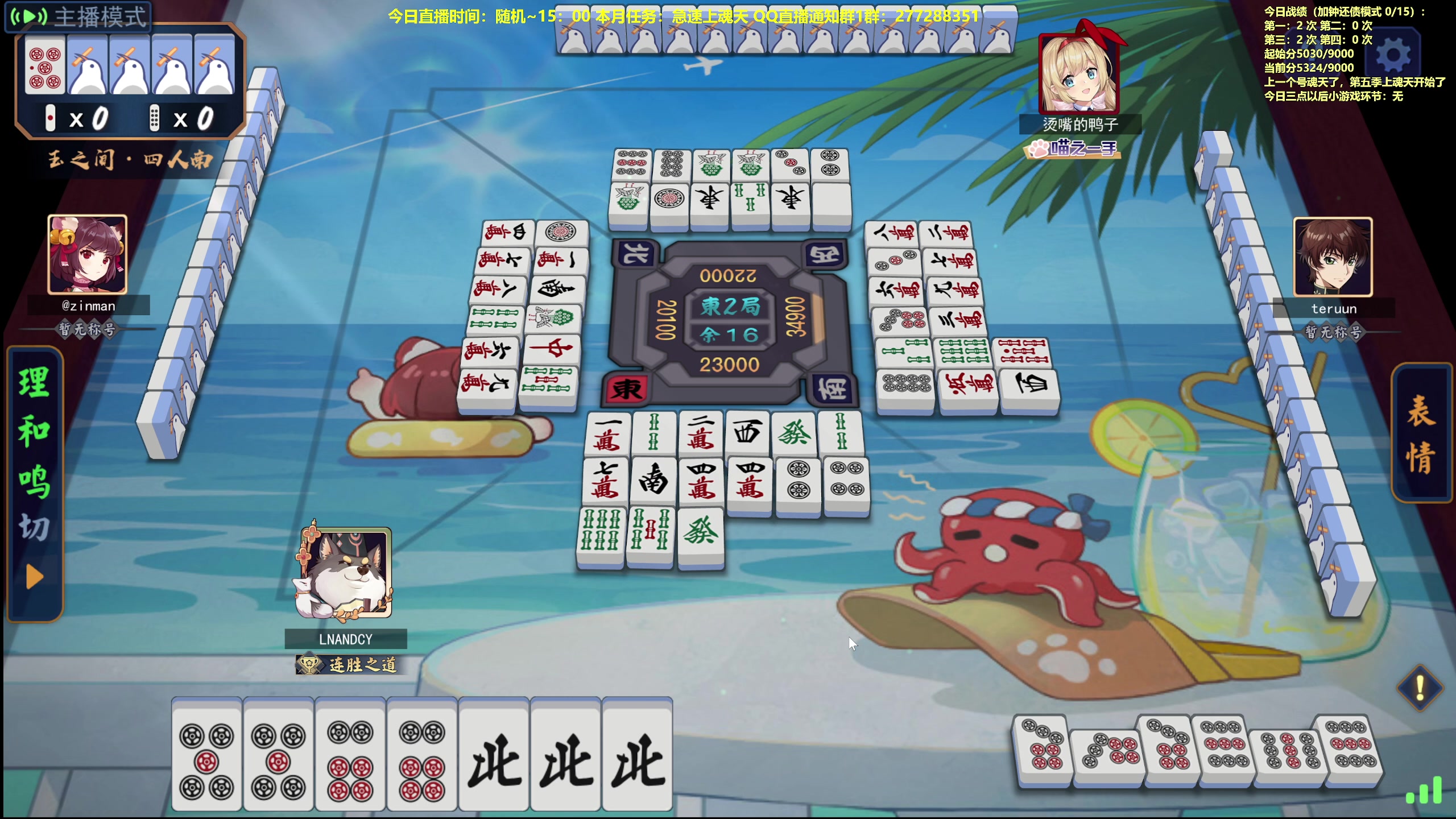 【2023-12-06 11点场】平平无奇安澜君：安澜雀魂：早上播会雀，晚上看雀神杯