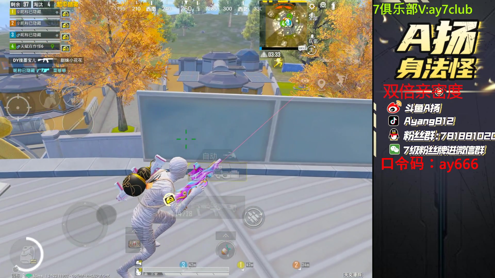 【2023-12-06 23点场】A扬丷：斗鱼最猛的男人 88999