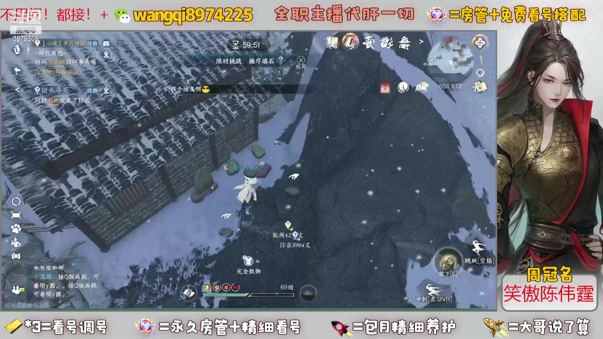 【2023-12-2 21点场】东北王大叔:全职业大师！看号帮一切！签约主播天天在！
