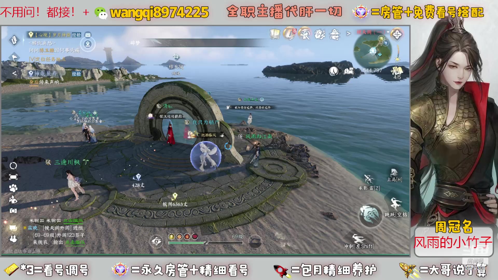 【2023-12-5 20点场】东北王大叔:全职业大师！看号帮一切！签约主播天天在！