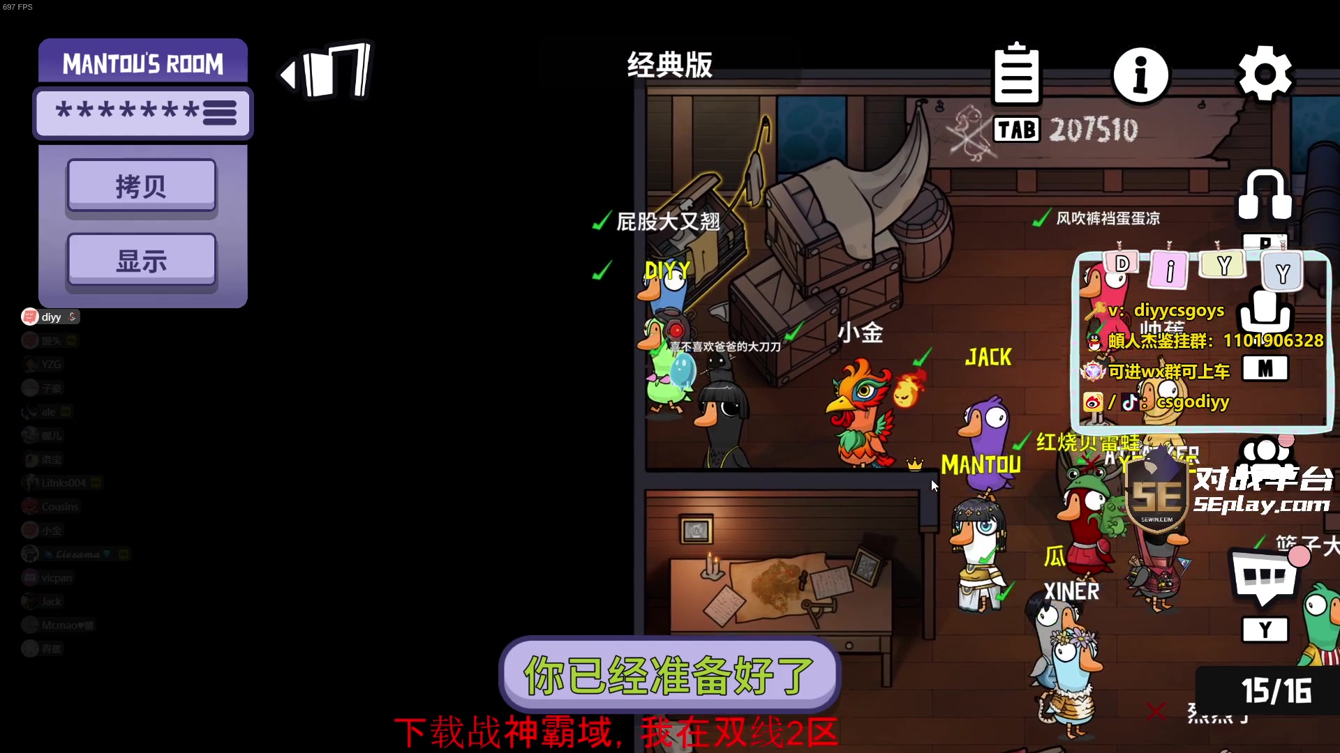 【2023-12-05 22点场】diyy刘頔：diyy:晚点鹅！后致命公司!
