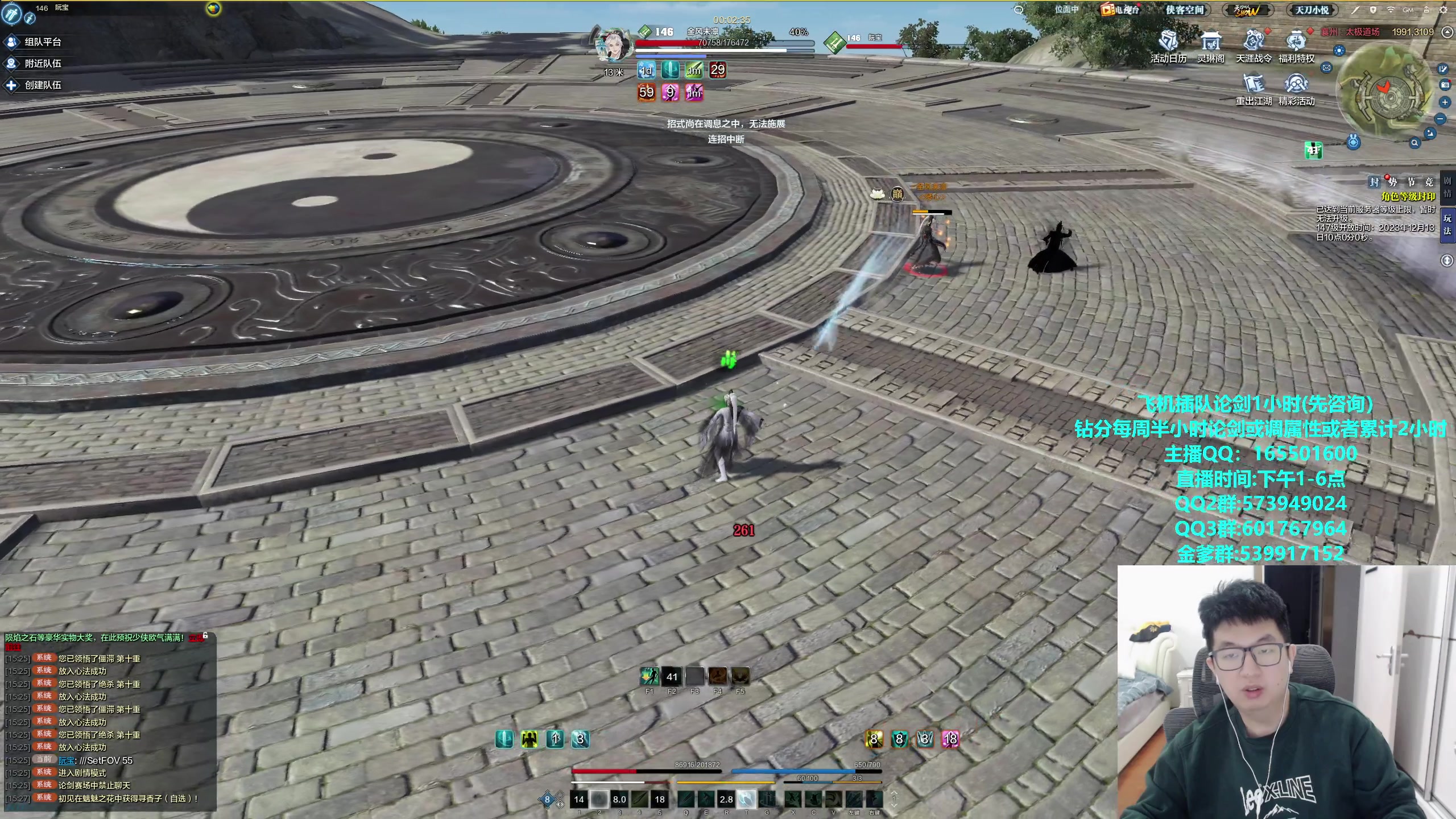 【2023-12-06 15点场】挽词丶清风：真武论剑,飞机可插队！