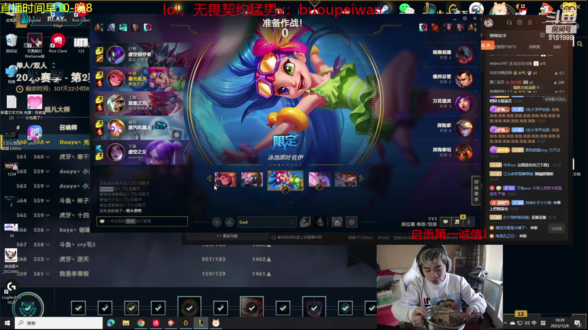 【2023-12-06 09点场】自宇666：峡谷双赛季第一！韩服千分顶级中单教学！