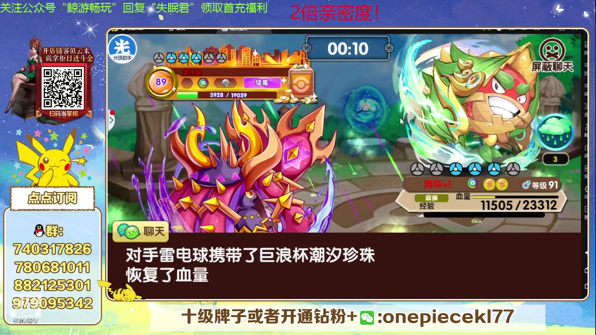 【2023-12-05 19点场】失眠君灬灬：失眠君：新版本，新等级！