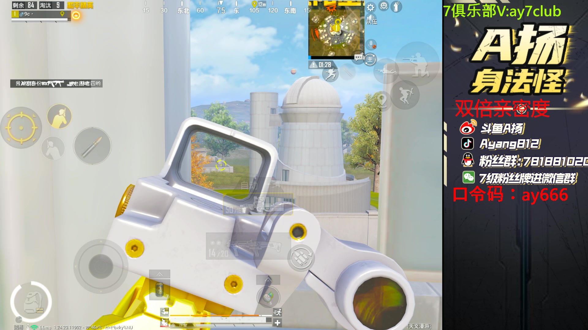 【2023-12-06 20点场】A扬丷：斗鱼最猛的男人 88999