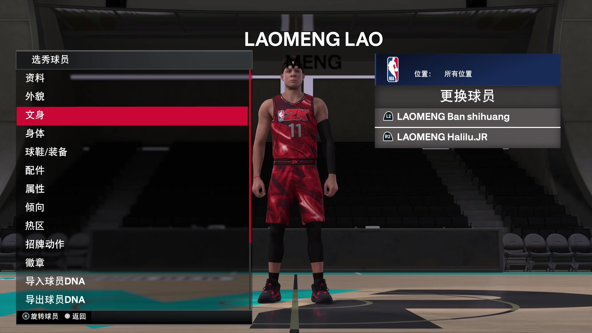 【2023-12-04 21点场】孟孟孟孟辰：NBA2K24次世代水友赛，欢迎加入！