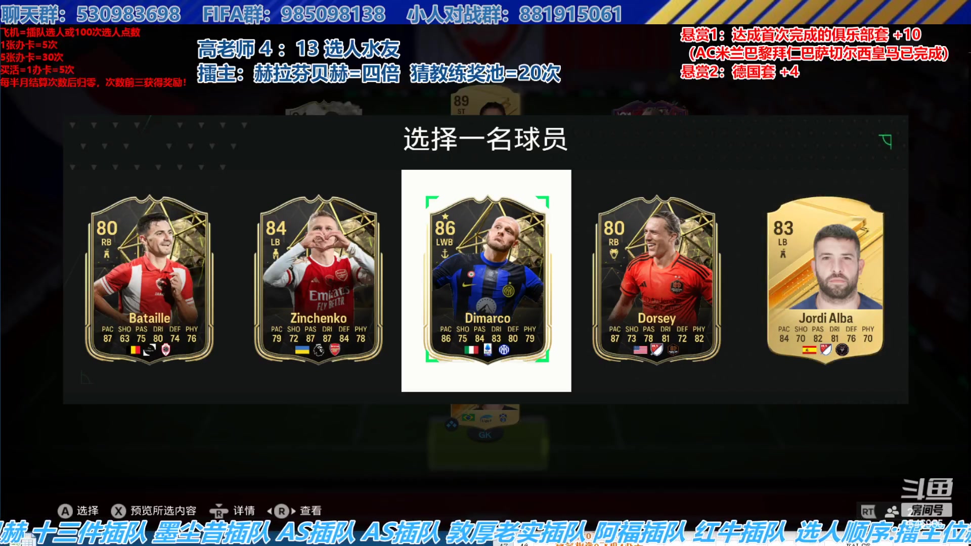 【2023-12-06 13点场】高老师爱足球：FC24征召选人，动不动就均贫受不鸟啦~