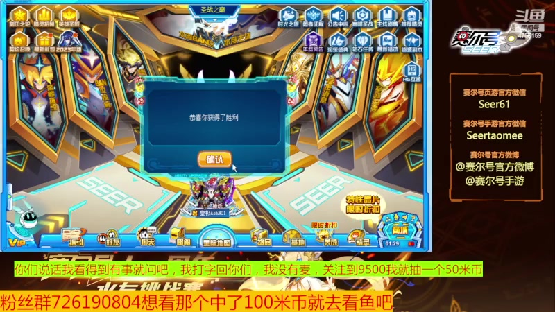 【2023-12-06 19点场】赛尔王007：赛尔号PVE和PVP
