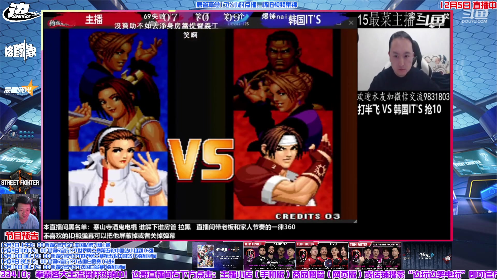 【2023-12-05 23点场】边哥BeenGor：又开工啦！房管点播时段