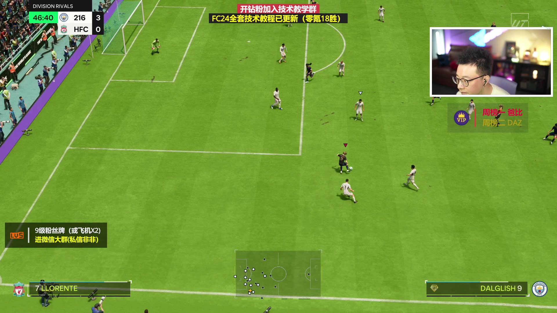 【2023-12-06 18点场】COCO花式FIFA：新版本我起飞了呀！