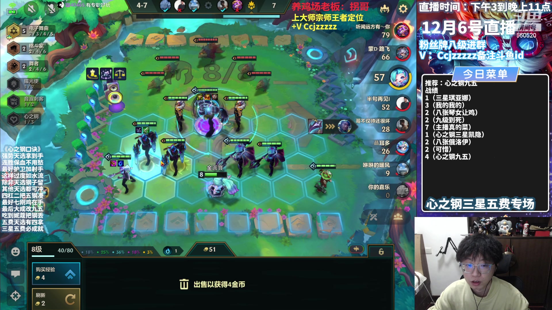 【2023-12-06 20点场】不太嘻哈的Ccj：心之钢三星五费专场！最细教学！