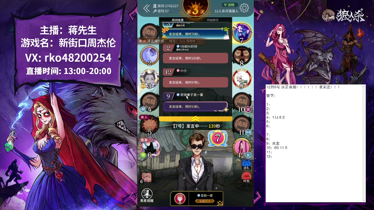 【2023-12-06 17点场】蒋先生KG21：12月6日直播