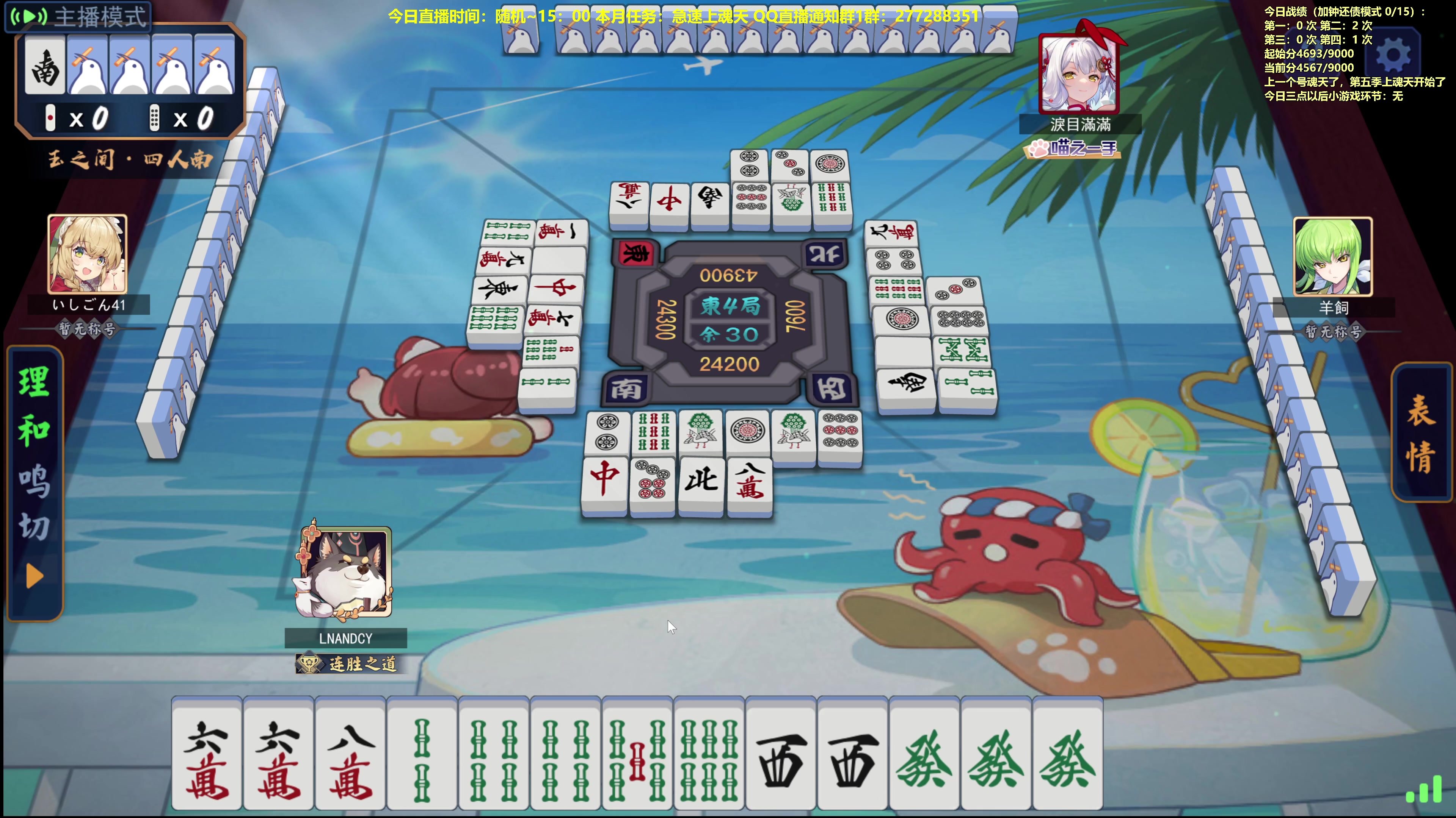 【2023-12-04 11点场】平平无奇安澜君：安澜雀魂：早上播会雀，晚上打死亡之组