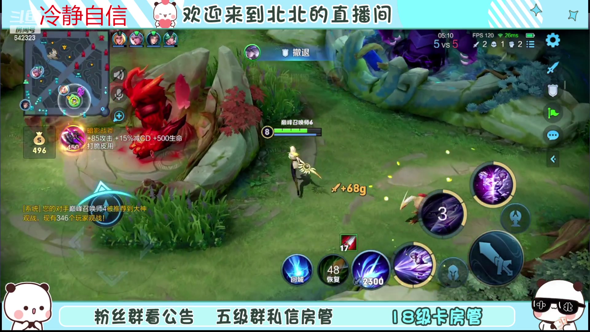 【2023-12-04 21点场】小笨蛋北北：(122段中路)巅峰2500冲第一