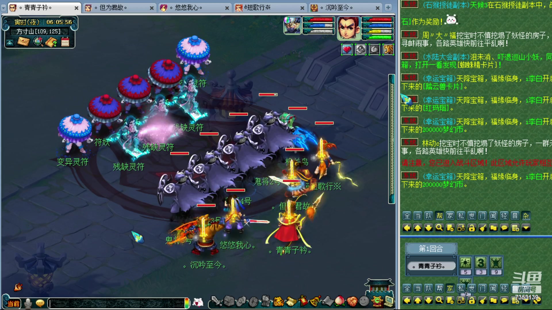 【2023-12-06 05点场】o山星o：香山红叶，飞升129五门！