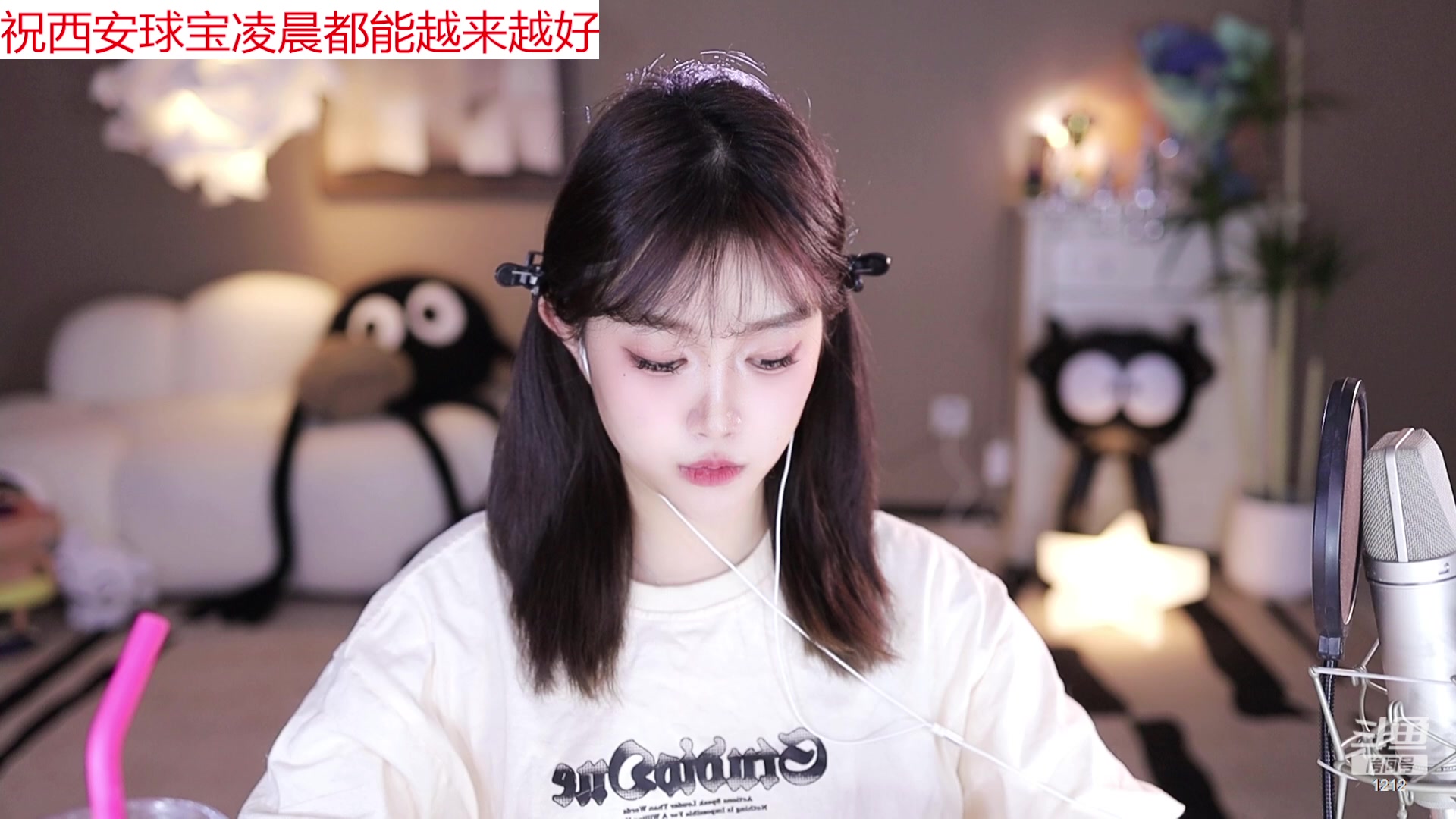 【2023-12-06 17点场】小肉球阿：爱笑的女孩运气不会差~