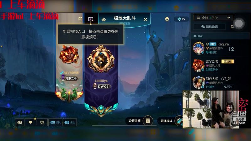 【2023-12-06 18点场】李哥儿DoubleLee：今天也要开心丫