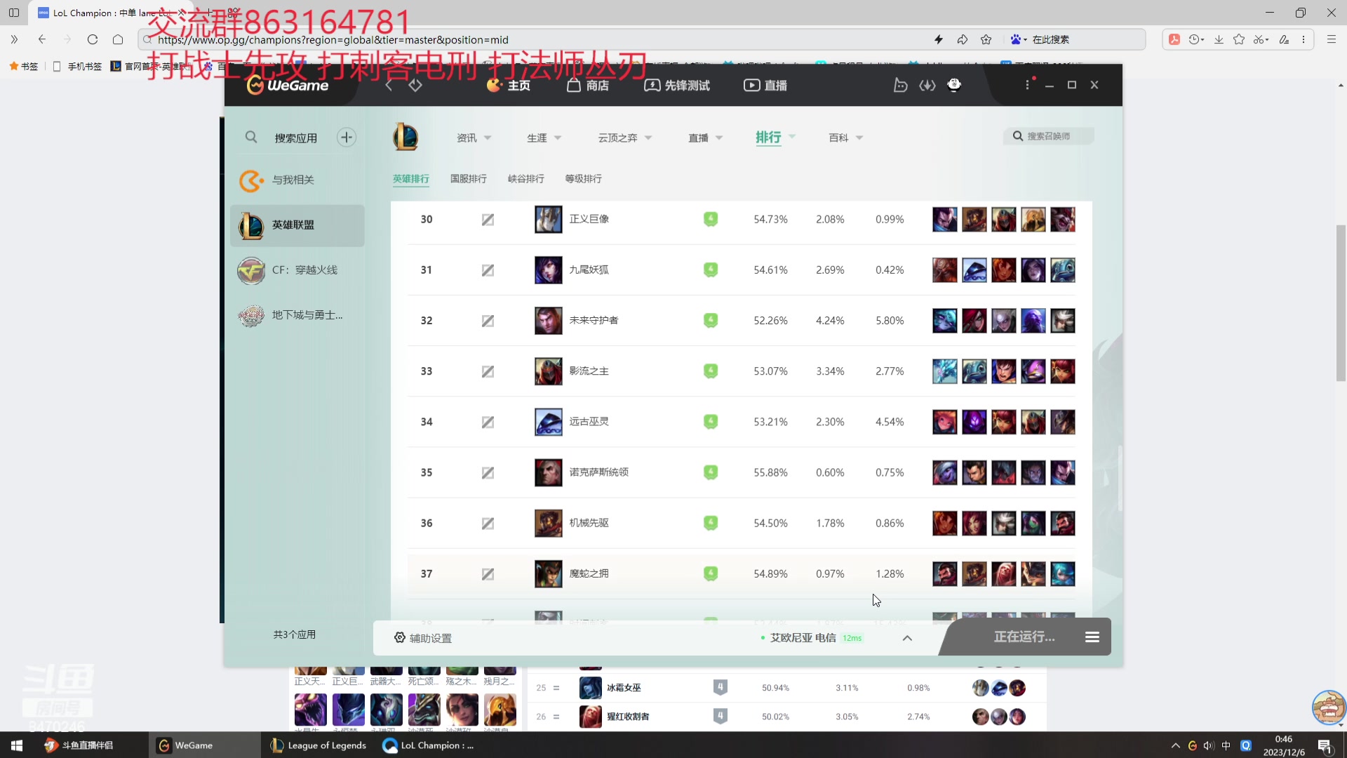 【2023-12-06 00点场】小老板丶艾克：公式化中单艾克