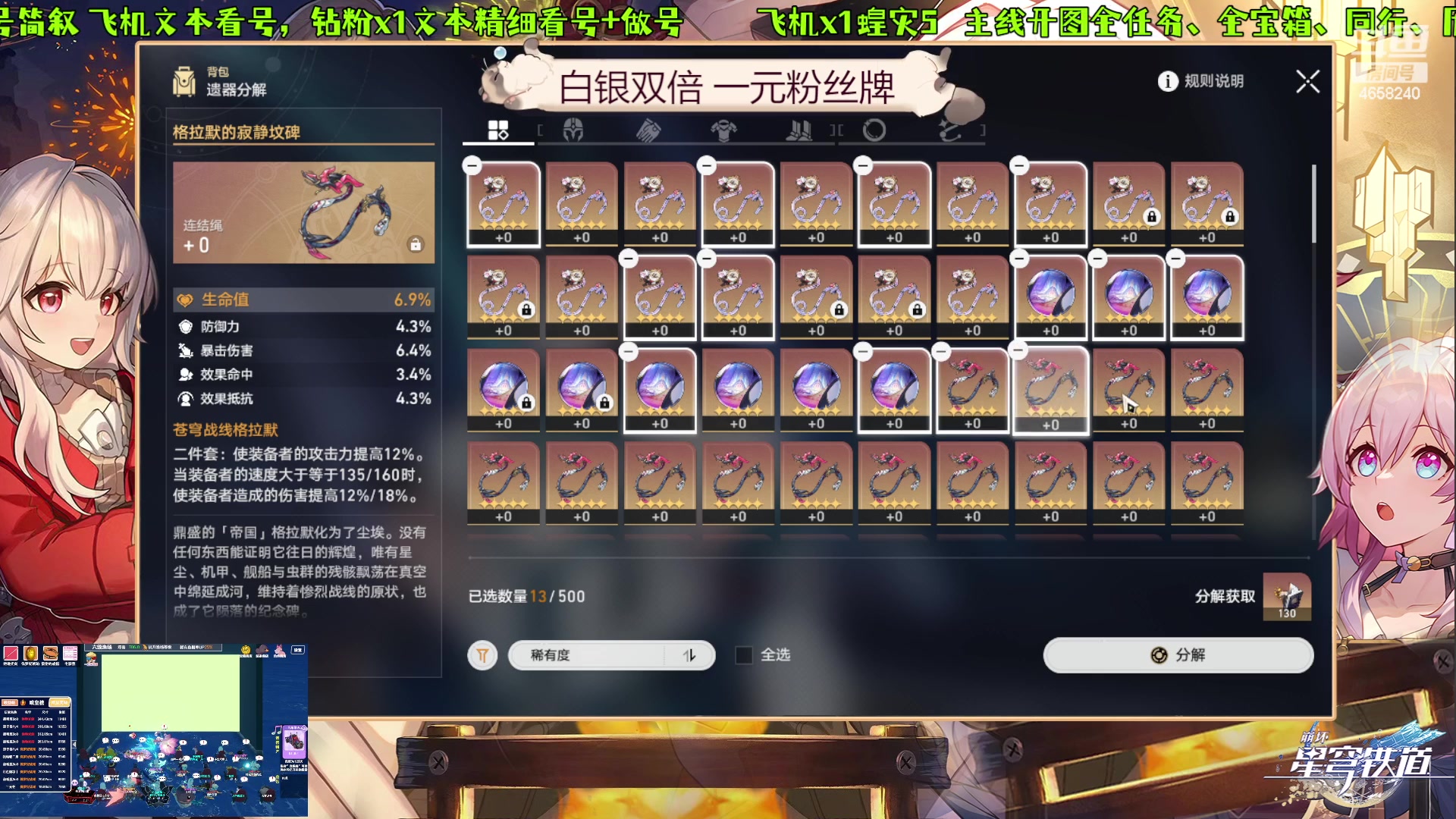 【2023-12-01 22点场】我就是青衣君吖：银枝攻略已上传鱼吧和米游社