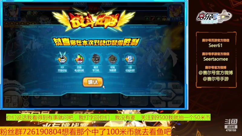 【2023-12-05 09点场】赛尔王007：赛尔号PVE和PVP