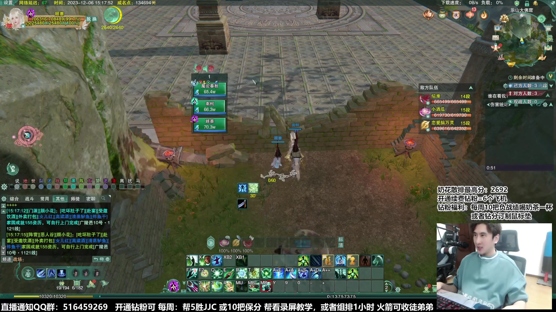 【2023-12-06 15点场】忆旧年丶：【奶秀】散排冲2700