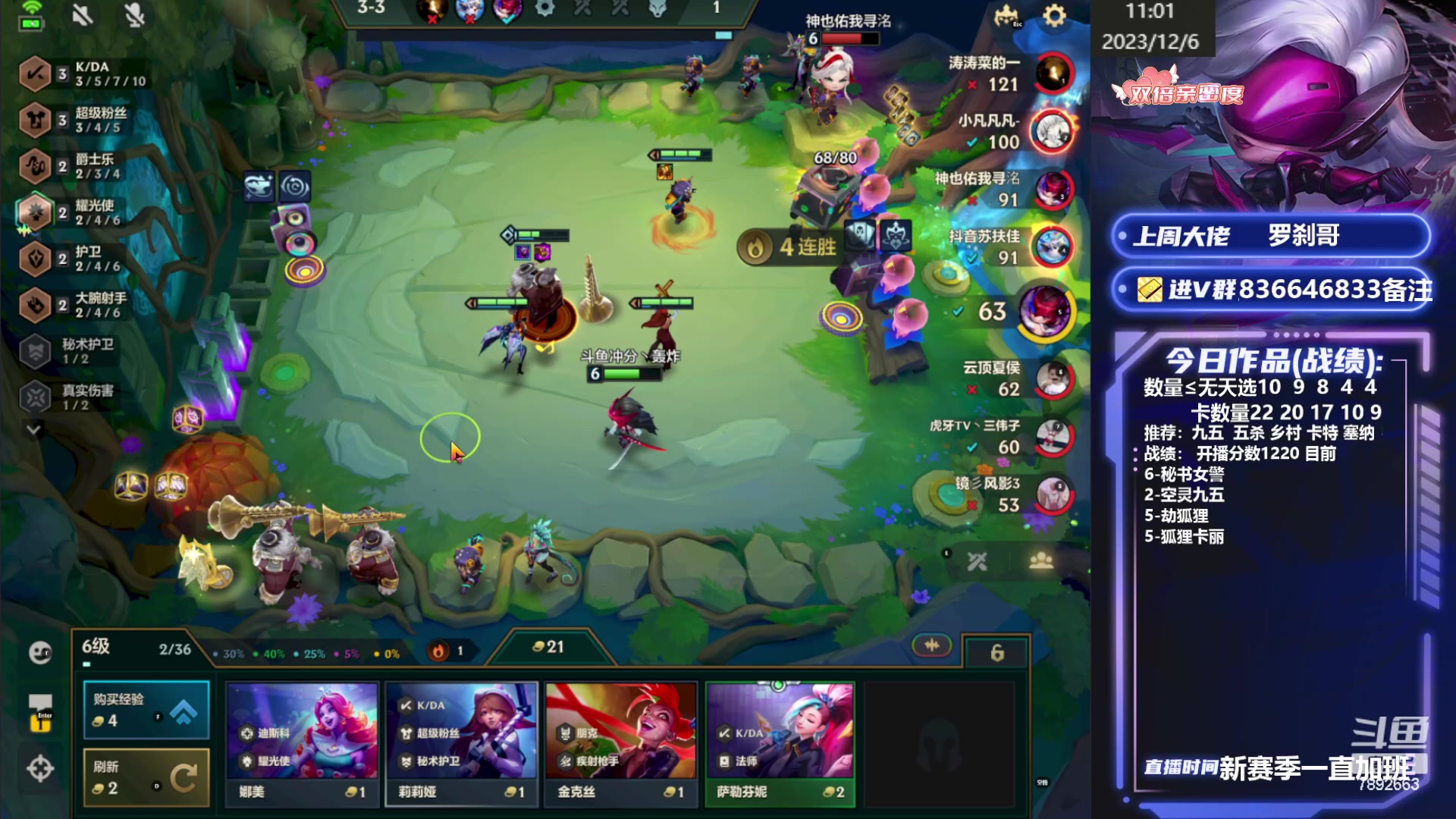 【2023-12-06 10点场】死亡轰炸DD：国服前十冲第一