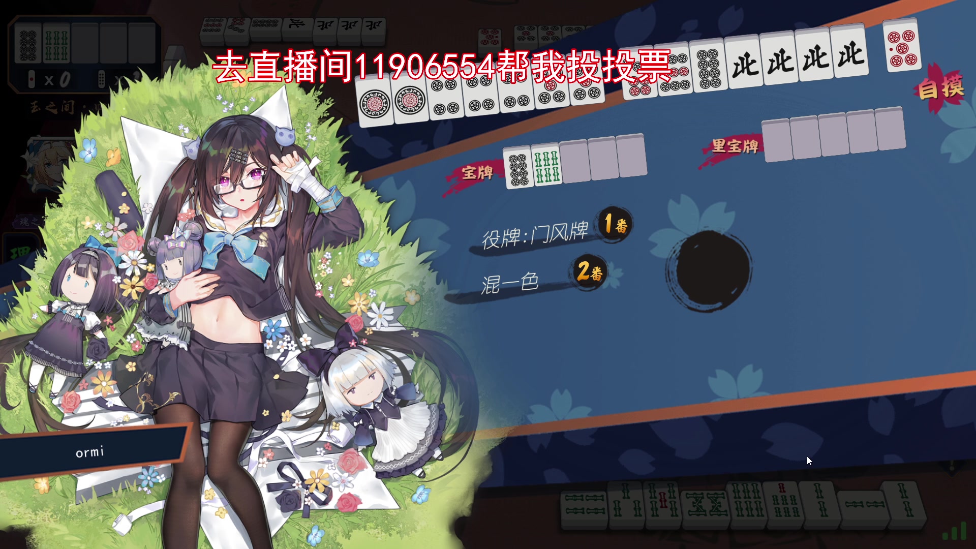 【2023-12-06 19点场】阿聪丷：【阿聪】今天雀魂猛上一波分