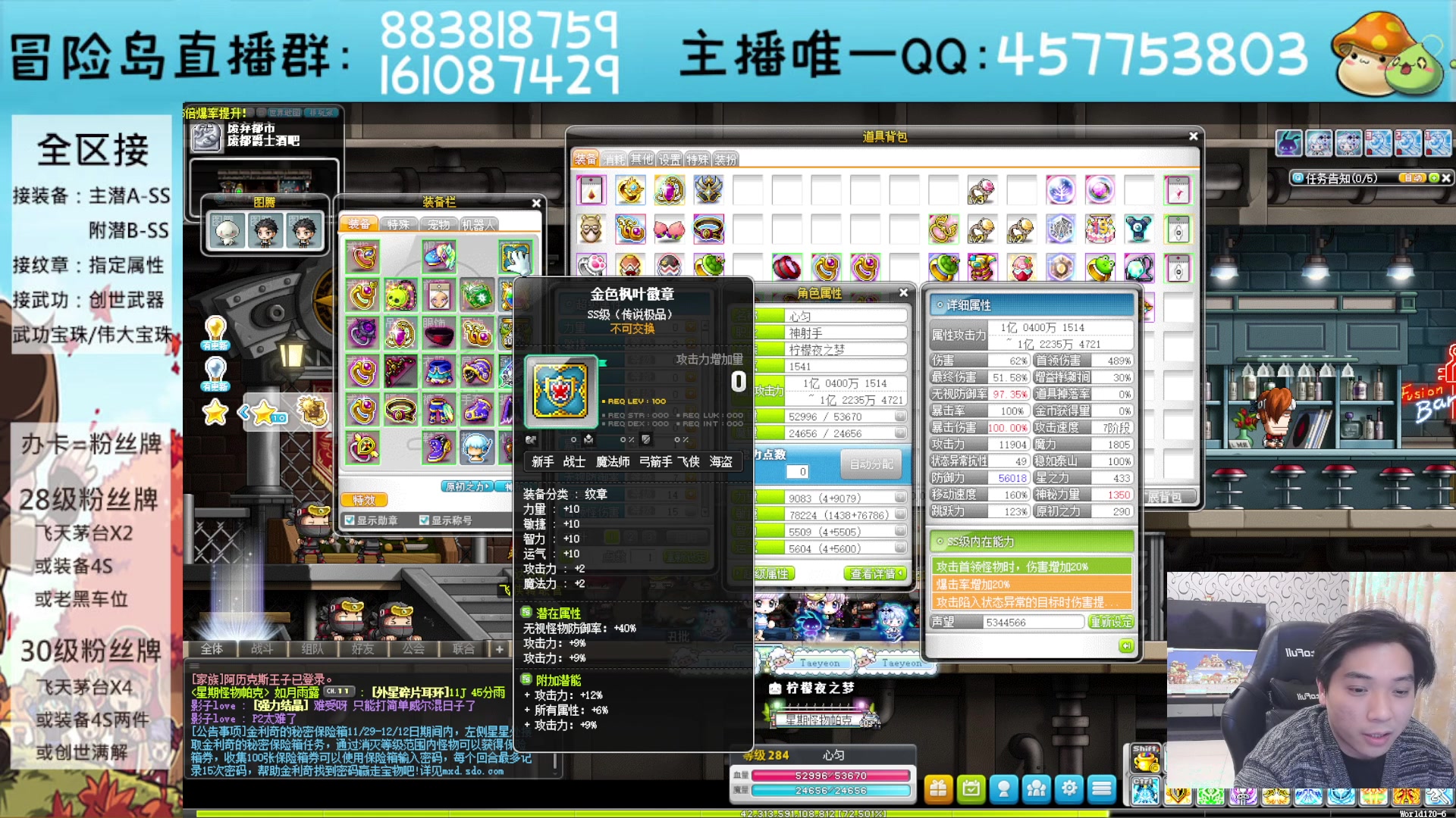 【2023-12-05 21点场】Yehooo：冒险岛整活鸭！