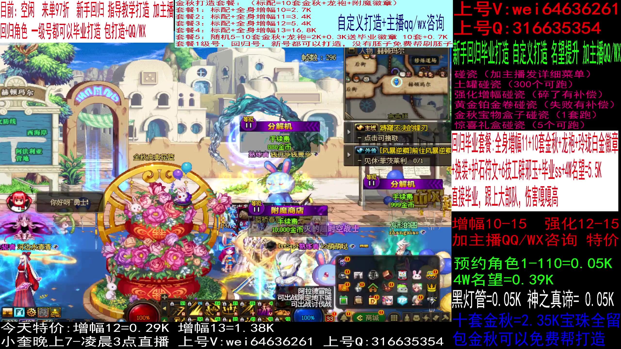 【2023-12-06 09点场】红眼小奎：回归打造，强化增幅
