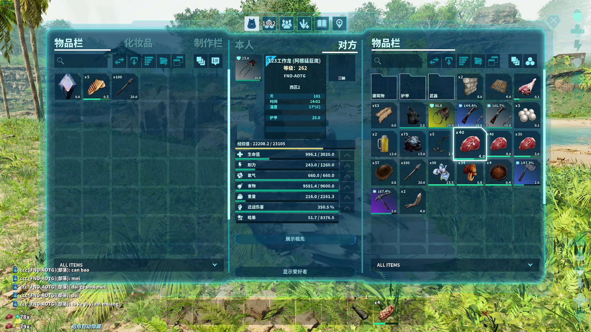 【2023-12-06 15点场】主播杰克曼：正在直播：方舟1.5