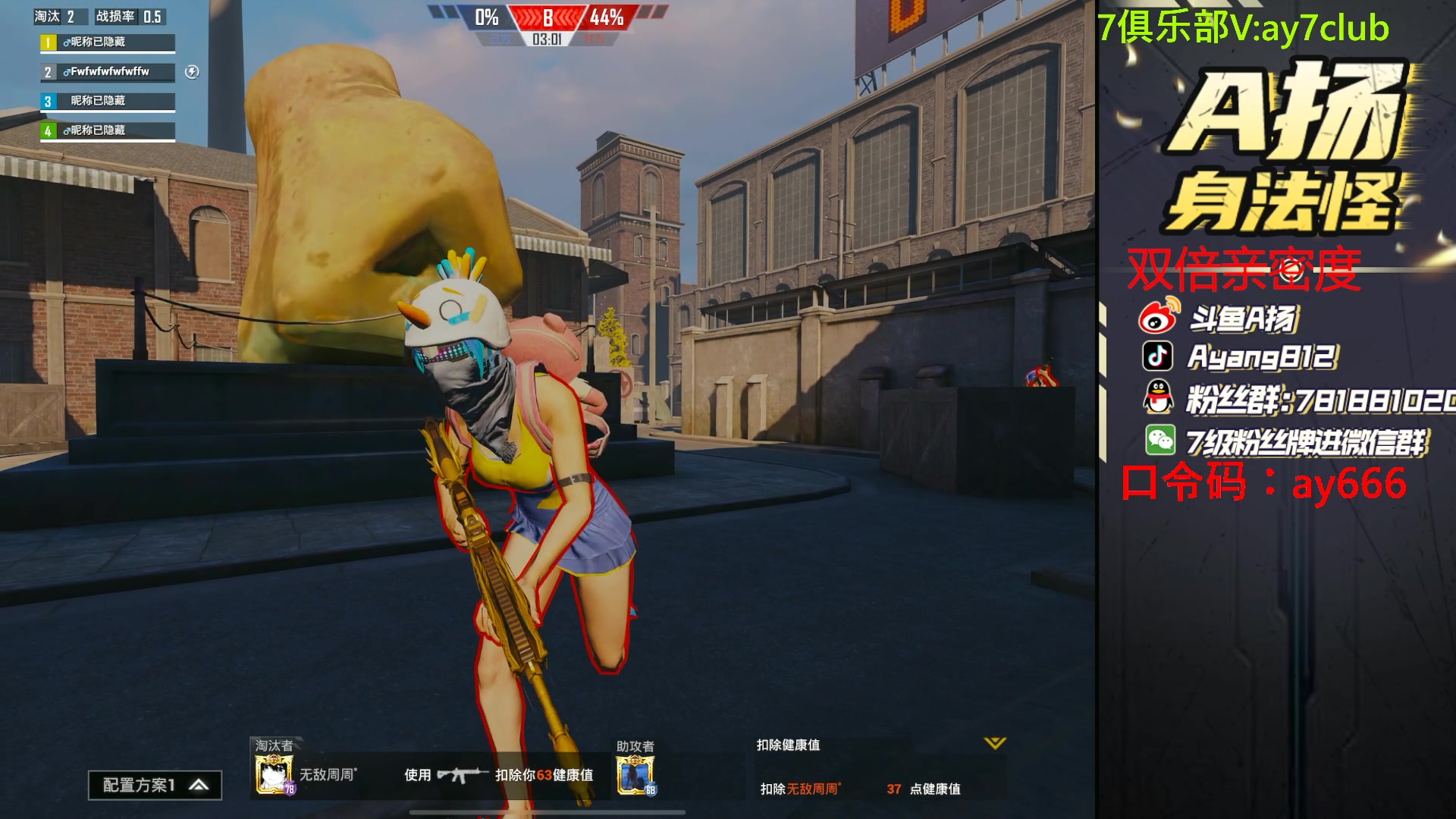 【2023-12-06 18点场】A扬丷：斗鱼最猛的男人 88999