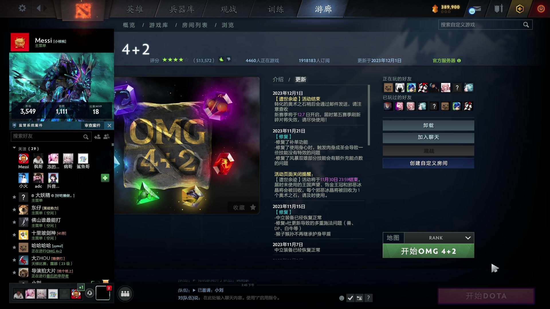 【2023-12-06 15点场】sakira丶hao：4+2and10v10 上午11点前到