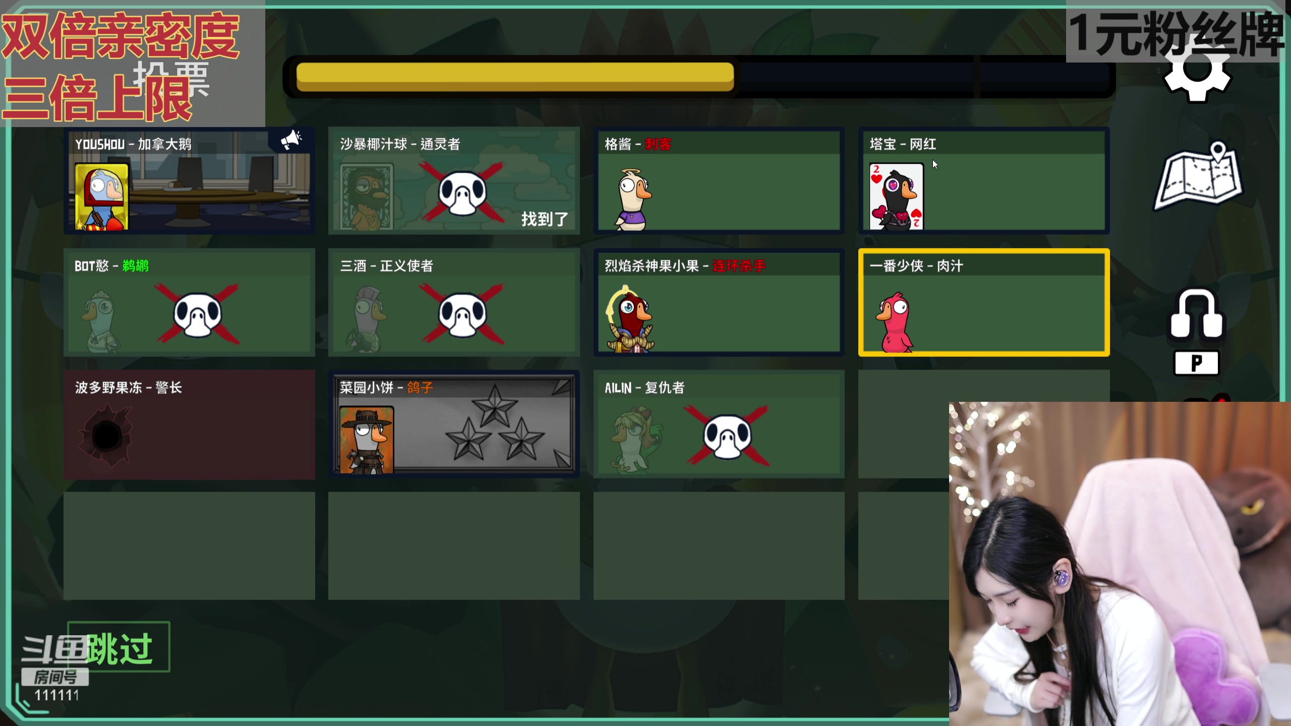 【2023-12-06 21点场】叶知秋Vanessa：秋：黄金双倍 1元粉丝牌 八点丫丫杀