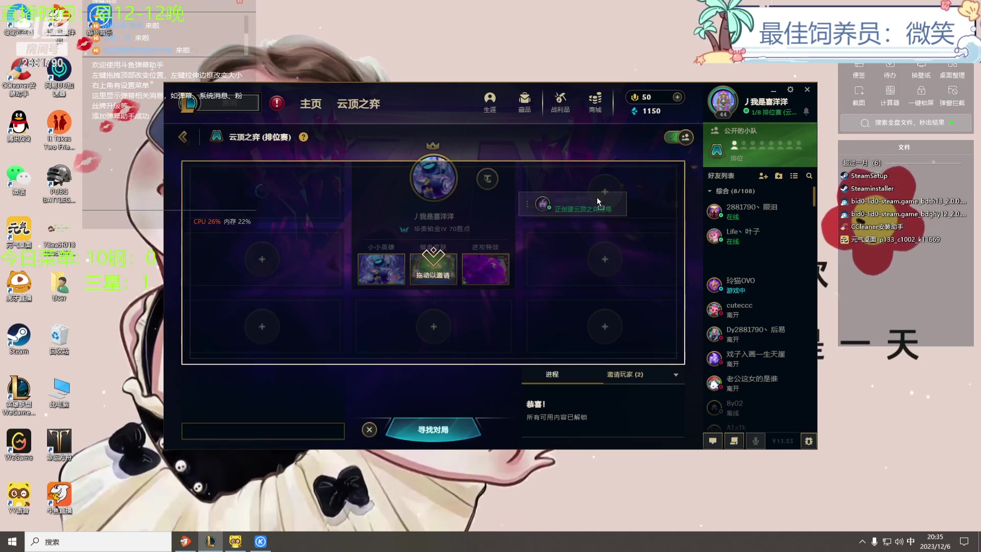 【2023-12-06 19点场】天下大同丨晴天：晴天：得十钢者得天下