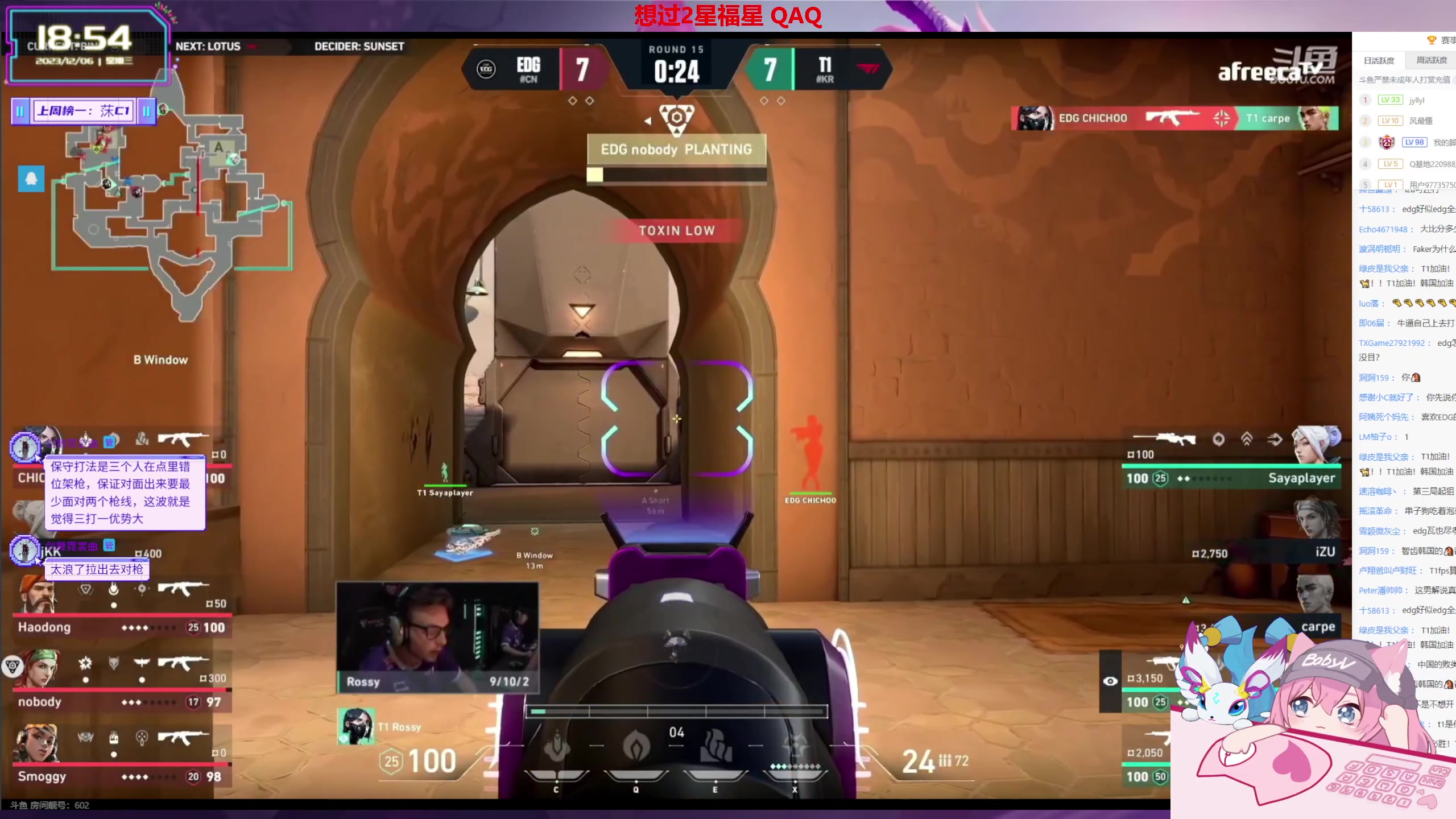 【2023-12-06 18点场】宝贝薇阿：薇薇：来啦QAQ